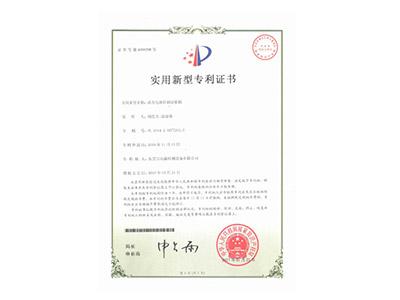 動(dòng)力電池針刺試驗(yàn)機(jī)專利證書